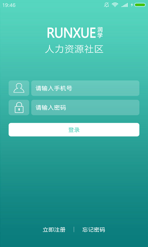 千里招招软件截图1