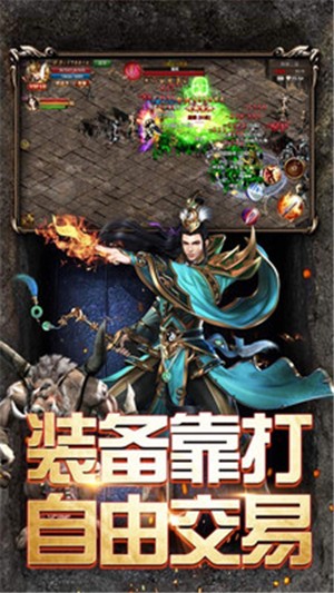 幻龙武将传软件截图3