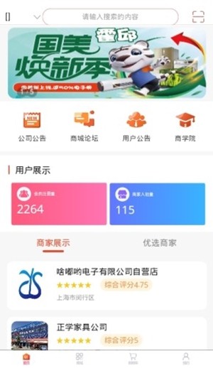 啥嘟呦软件截图0