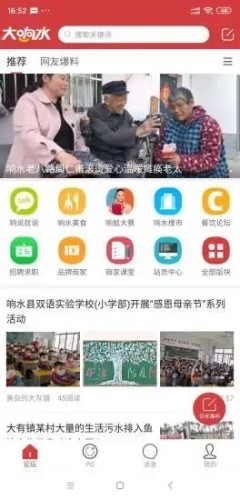 大响水软件截图1