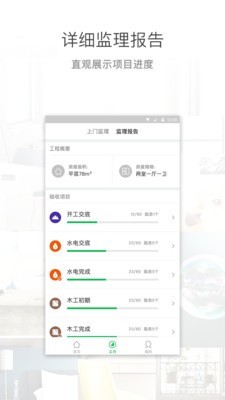 带你装软件截图1