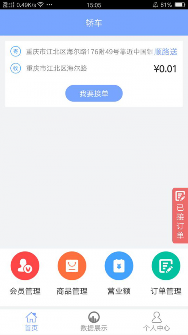 创言网服务端软件截图0