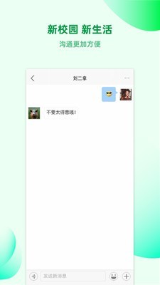 春风信软件截图0