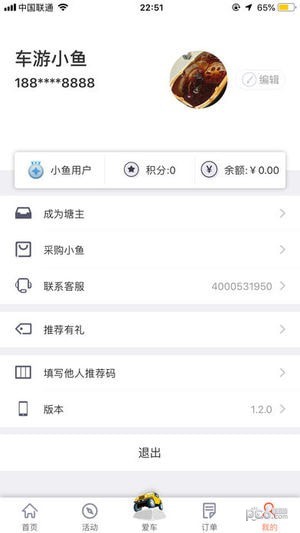 车游小鱼软件截图1