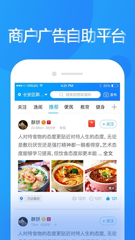 野鸽子商信软件截图0