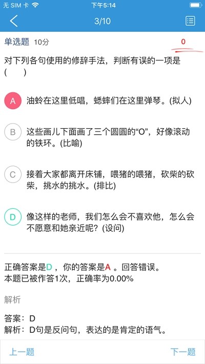 爱学派助手软件截图0