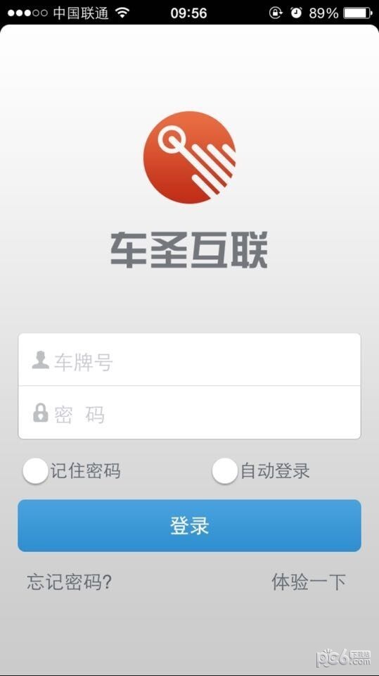 车圣互联软件截图2