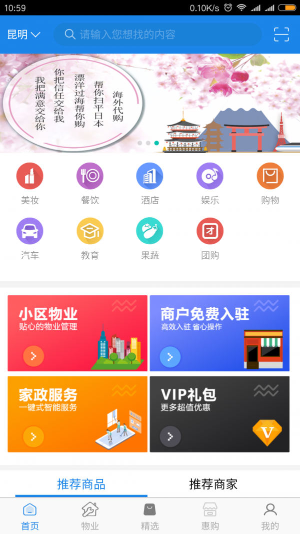 壹城惠购软件截图0