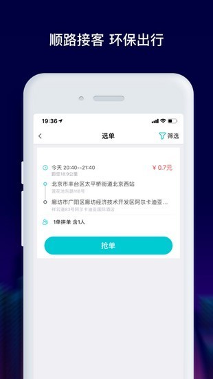 马达车主软件截图3