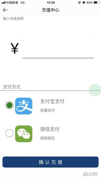 亚光一卡通软件截图3