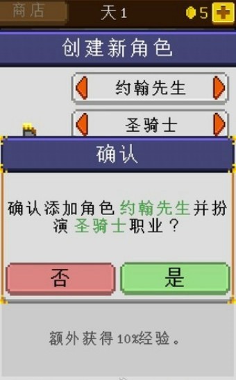 骑士经理汉化版软件截图2