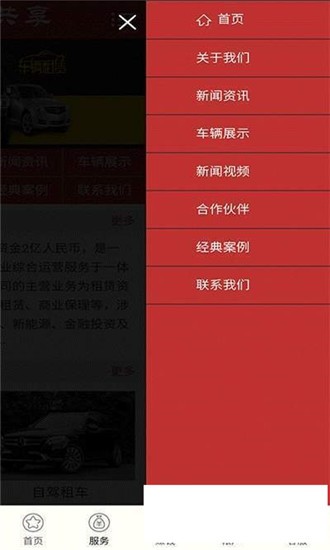 灿心共享软件截图0