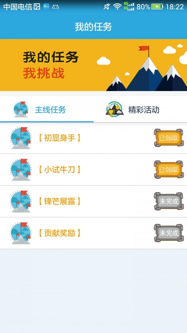 人人代驾软件截图2