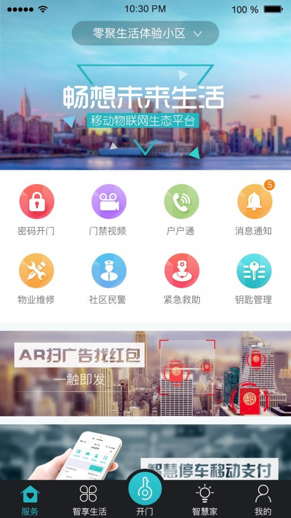 零聚社区软件截图0