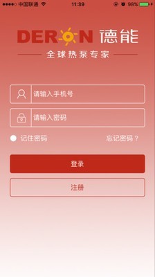 热水管家软件截图0