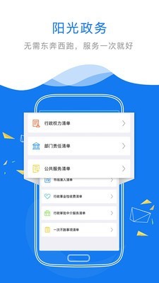 江西政务服务网软件截图2