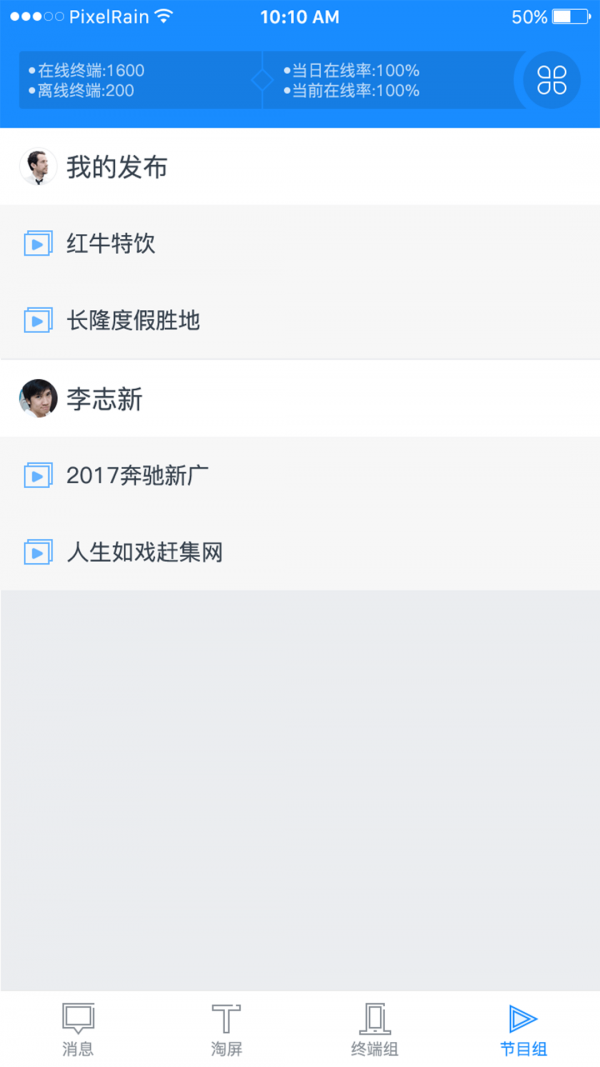 云管端软件截图1