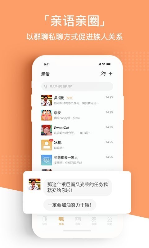 问祖软件截图1