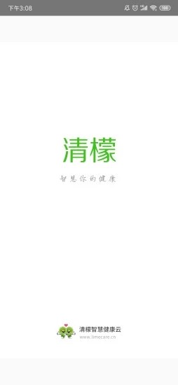 清檬软件截图0