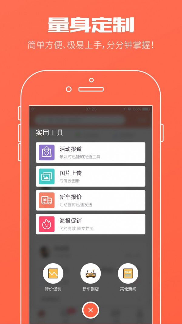 实车家软件截图2