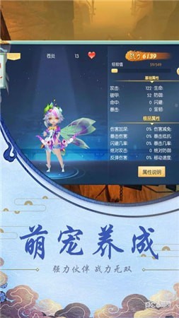 遮天魔道软件截图1