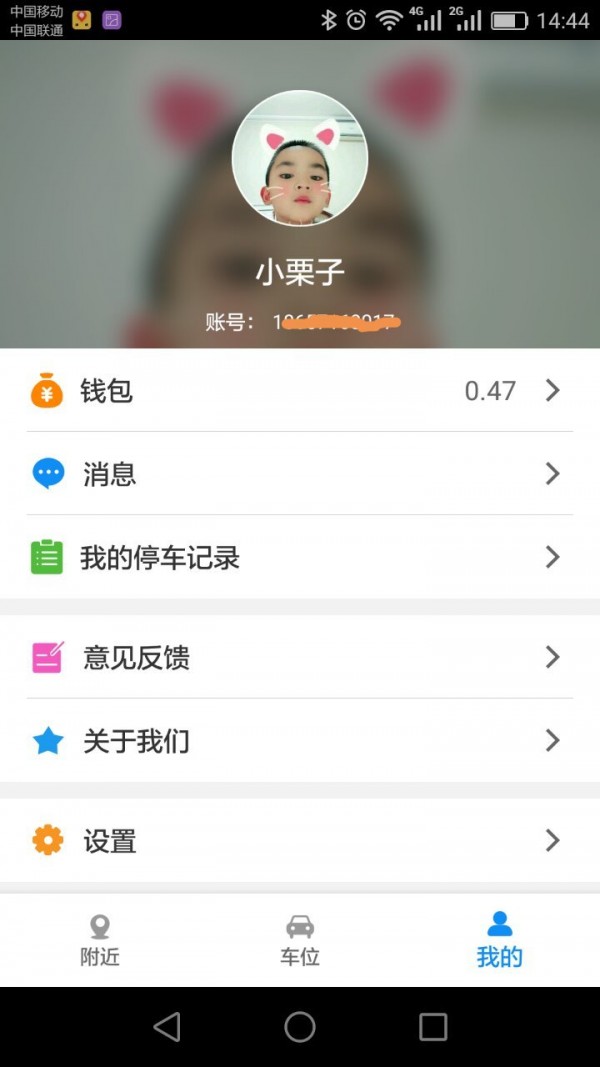 好车好位软件截图2