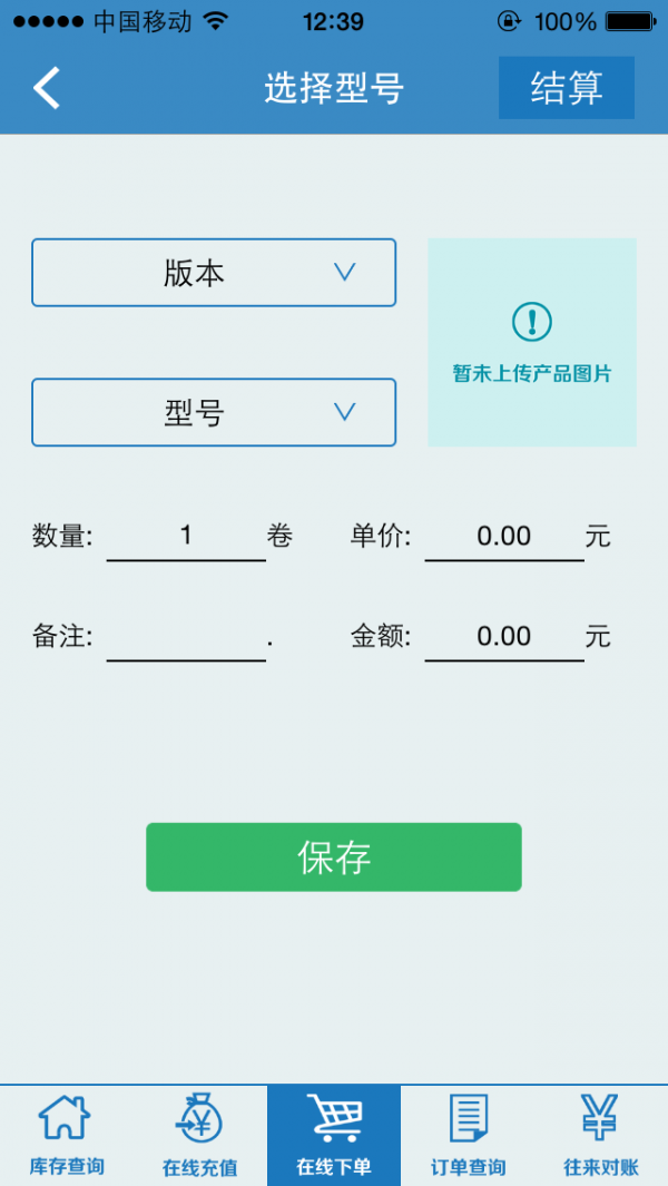 墙纸E点软件截图1