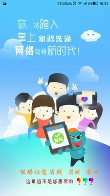 小弟快洗软件截图1