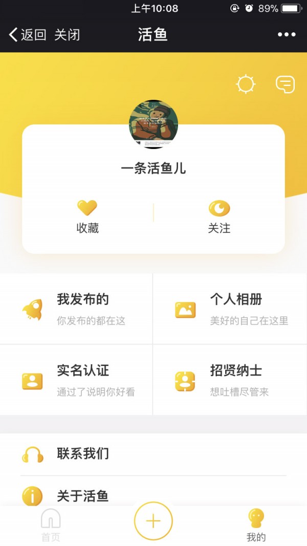 活鱼软件截图1