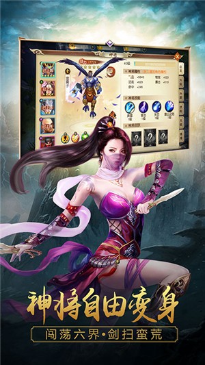 寻将记无限金币版软件截图1