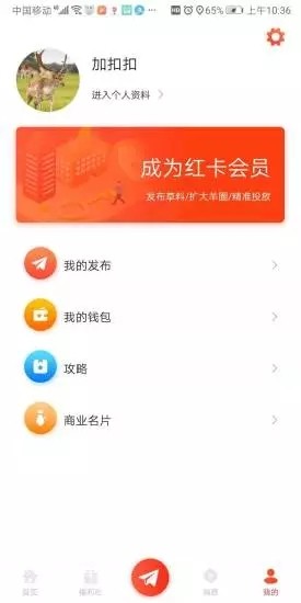 羊羊红软件截图3