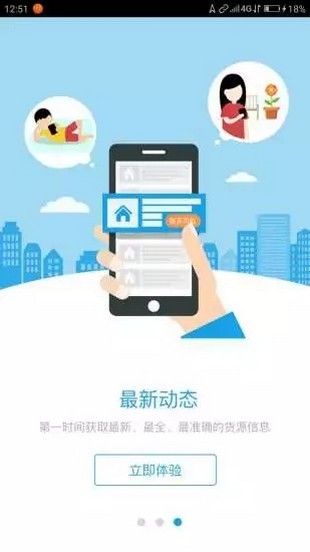 三志物流软件截图2