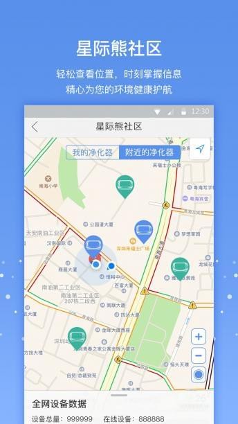 星际熊软件截图3