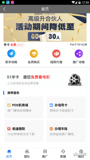 51华卡软件截图1