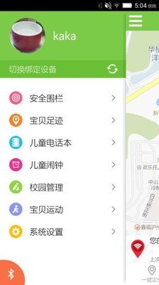 读书郎安全宝贝软件截图2