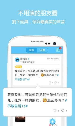 不闲软件截图1