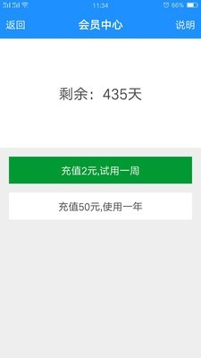 通话录音(Call Recorder)软件截图3