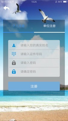 包头公积金软件截图3