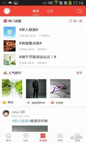 淮北视窗软件截图1