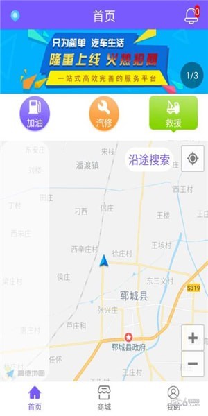 区车链软件截图0