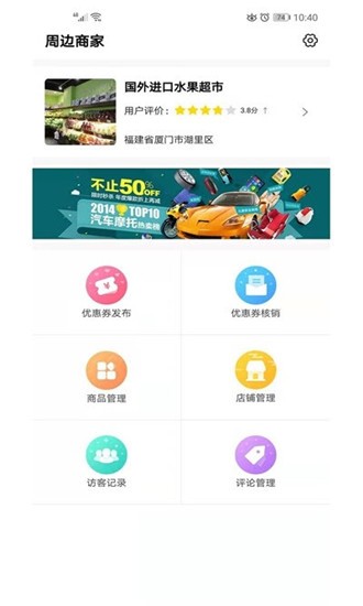 蜂米小店软件截图2