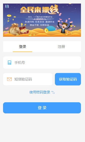 码力软件截图1