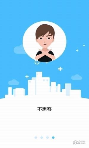 易房天下软件截图1