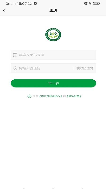 中江学校软件截图0