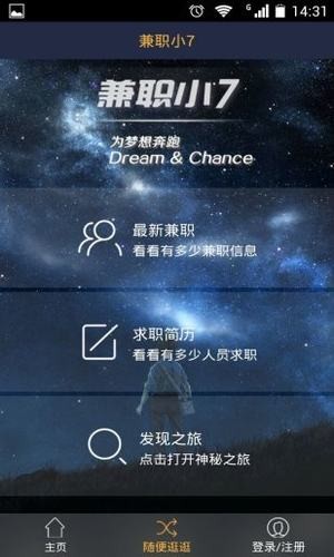 兼职小七软件截图1