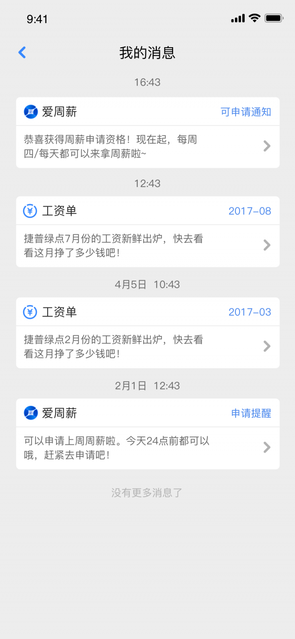 智蓝助手软件截图1