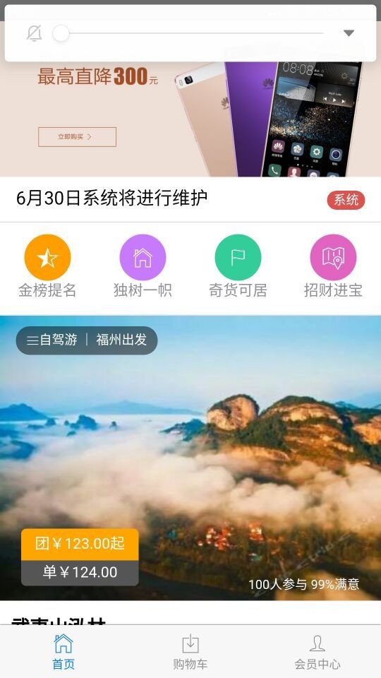 偶然有约软件截图3