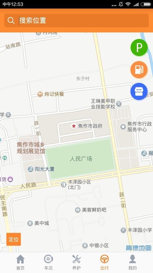 小虎行车软件截图2