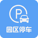 苏州园区公共停车