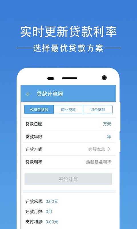 有鱼社保管家软件截图2